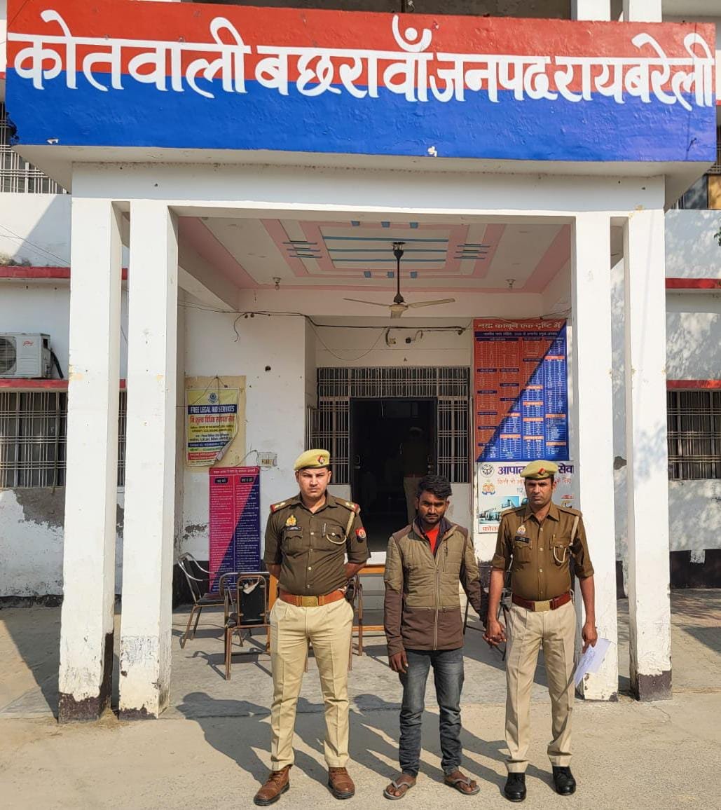 रायबरेली - नाबालिक के साथ दुष्कर्म करने वाला अभियुक्त गिरफ्तार