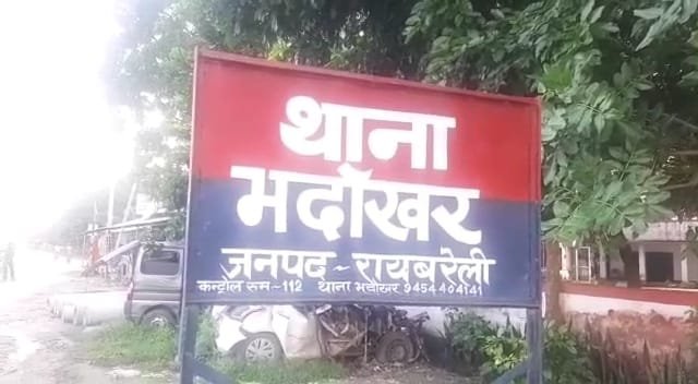 रायबरेली - बड़ा सड़क हादसा चार की हुई दर्दनाक मौत