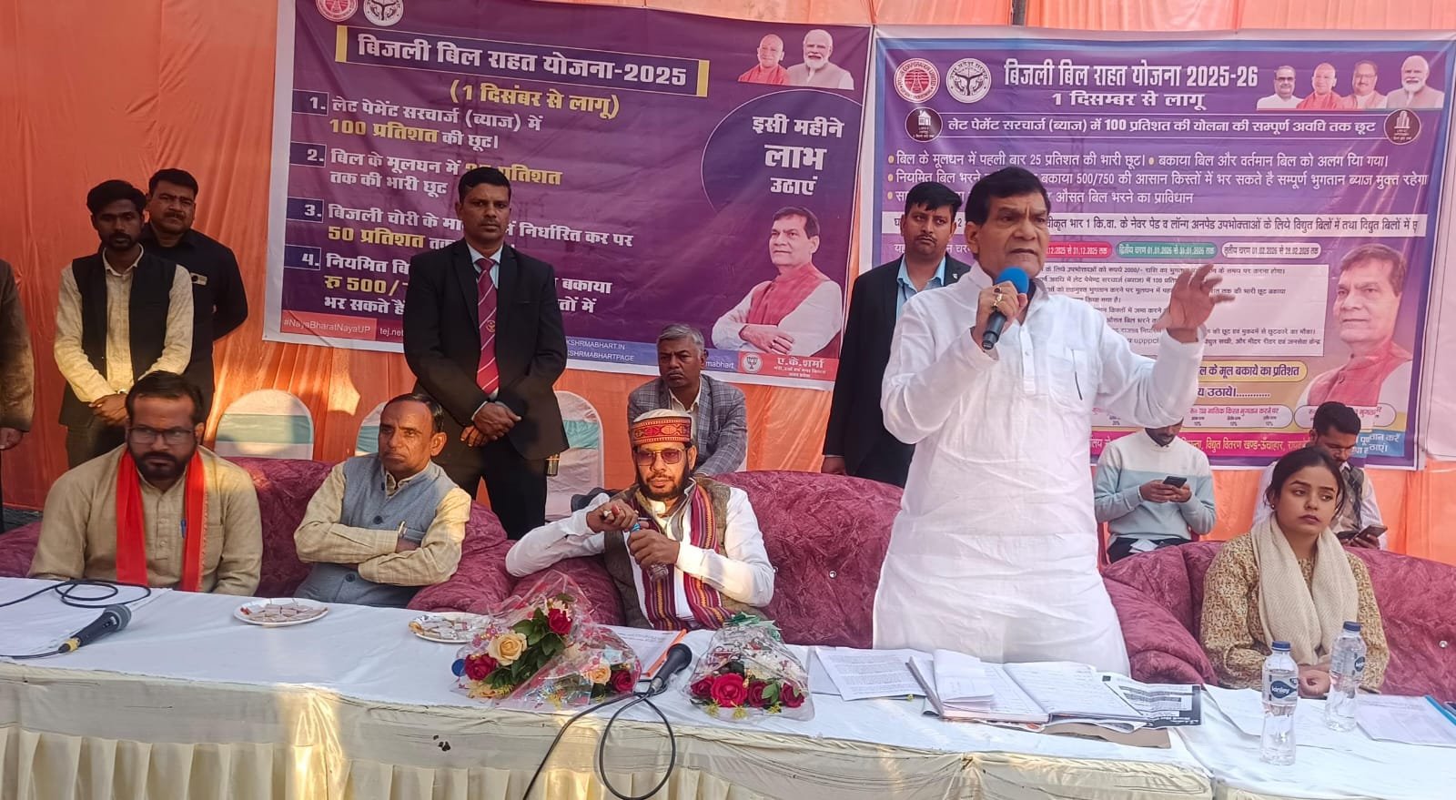 रायबरेली- ऊंचाहार में नगर विकास एवं ऊर्जा मंत्री एके शर्मा ने बिजली बिल राहत योजना का किया शुभारंभ