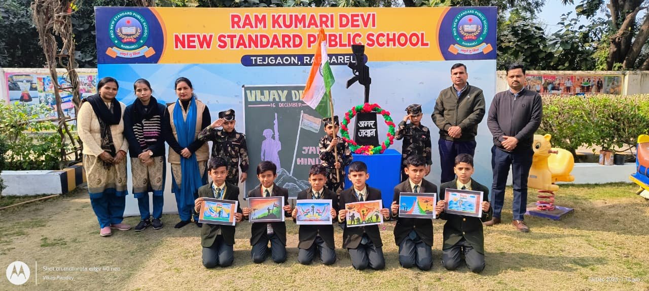 रायबरेली - राम कुमारी देवी न्यू स्टैंडर्ड पब्लिक स्कूल में धूमधाम से मनाया गया विजय दिवस