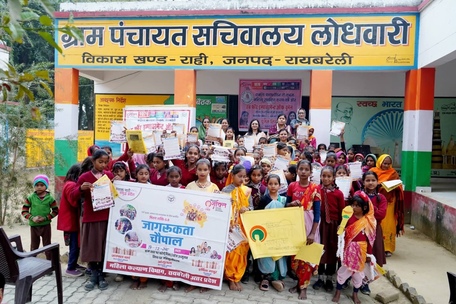 रायबरेली - बालिकाओं को बाल विवाह मुक्त भारत के बारे में किया गया जागरूक