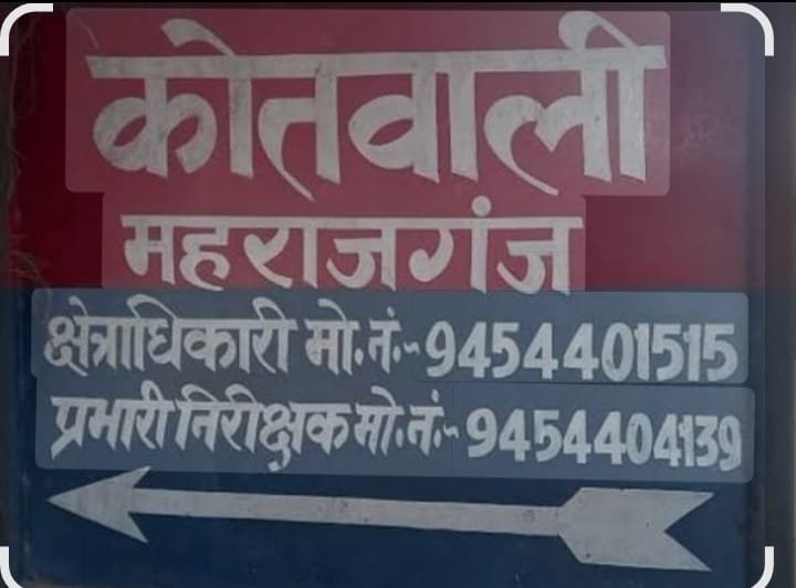 रायबरेली - बीए प्रथम वर्ष की छात्रा ने सीनियर छात्र पर वीडियो बनाकर ब्लैकमेलिंग कर दुष्कर्म करने का लगाया आरोप