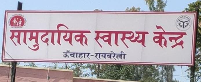 रायबरेली-सड़क पर अनियंत्रित होकर गिरे बाइक सवार , दो घायल 