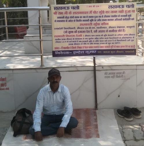 रायबरेली-सरकारी जमीनों को मुक्त कराने के लिए फिर धरने पर बैठा युवक 
