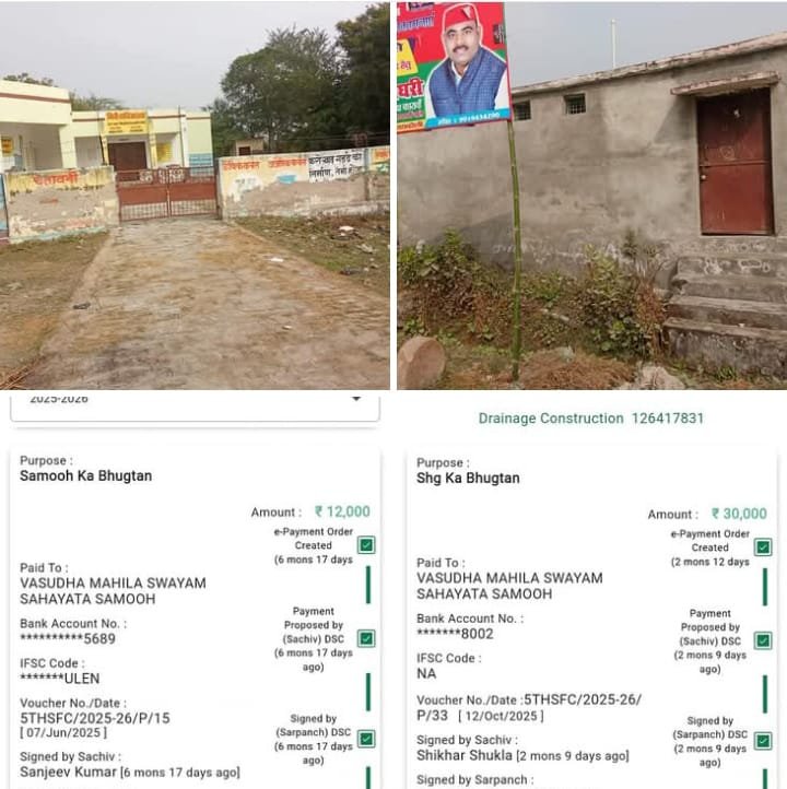 रायबरेली - ग्राम पंचायत का ऐतिहासिक कारनामा, वर्षों से बंद पड़े सार्वजनिक शौचालय में किया जा रहा कर्मचारी भुगतान