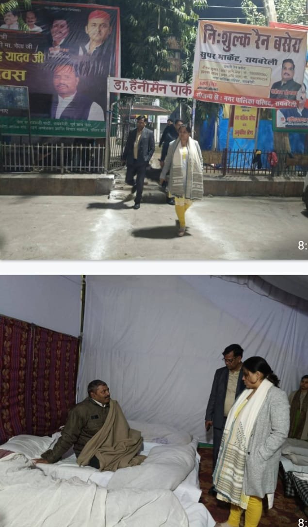 रायबरेली - अपर जिलाधिकारी एवं राजस्व टीम ने स्थाई एवं अस्थाई रैन बसेरो का किया आवश्यक निरीक्षण, सुविधाओं का लिया जायजा