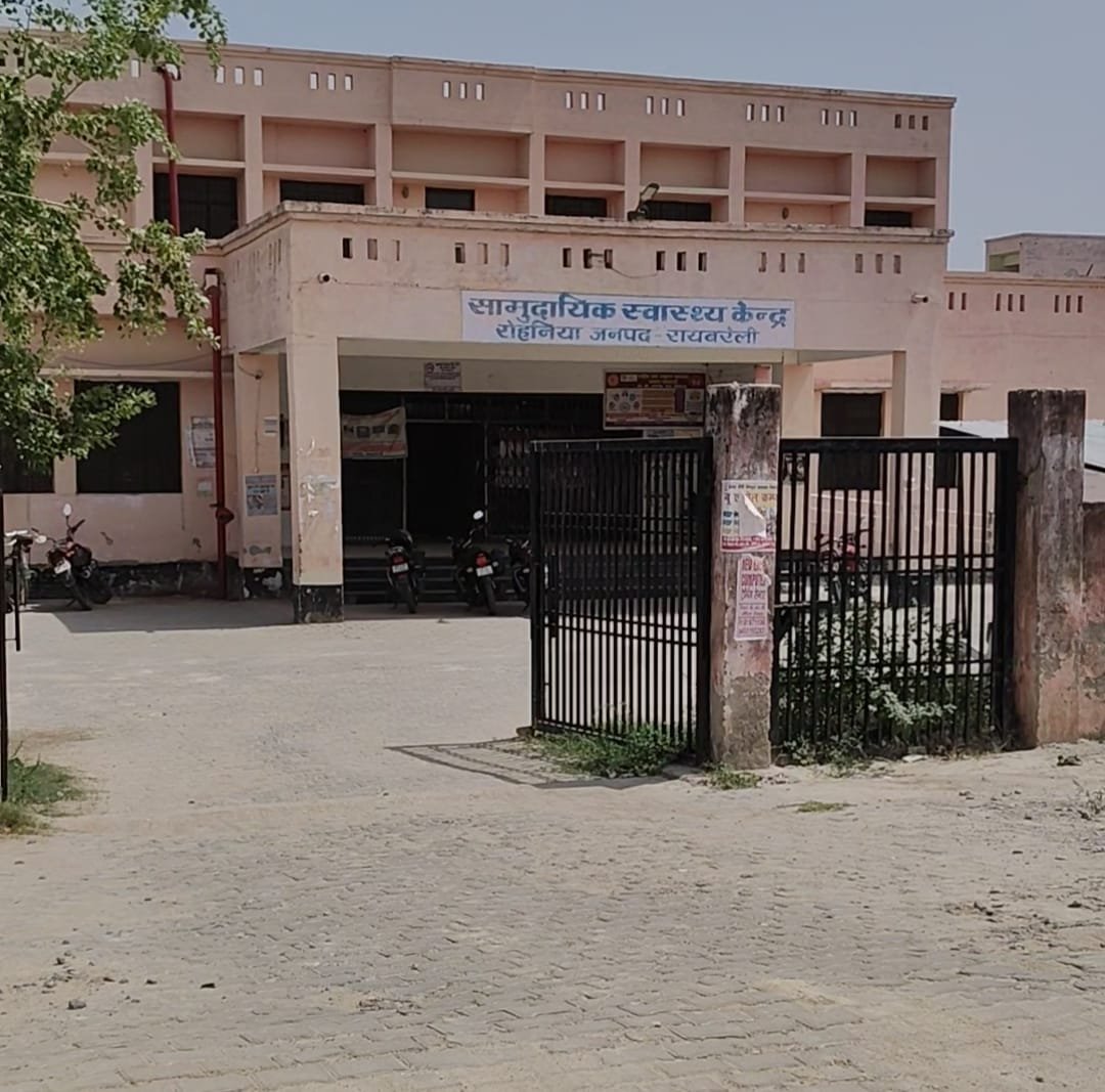 रायबरेली- रोहनिया सरकारी अस्पताल में लूट की छूट: बाहर की दवाइयों और दुर्व्यवहार से मरीज बेहाल