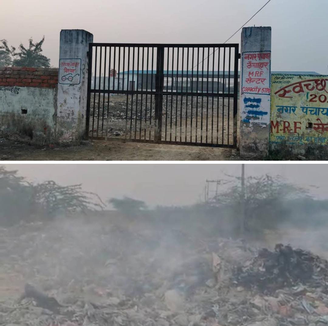 रायबरेली- स्वच्छ भारत मिशन को ठेंगा दिखाते,ऊंचाहार नगर पंचायत की एक बड़ी लापरवाही ? 