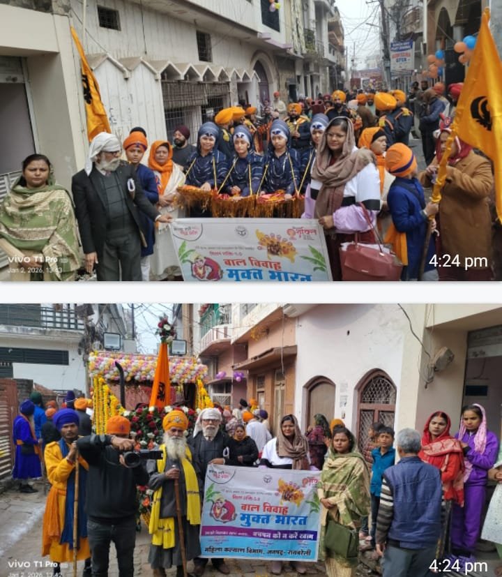 रायबरेली - सिक्ख गुरुओं के साथ बाल विवाह रोकथाम हेतु जन जागरूकता कार्यक्रम का आयोजन संपन्न