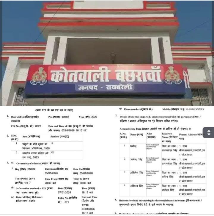 रायबरेली - पशु क्रूरता निवारण अधिनियम सहित अन्य धाराओ मे चार अभियुक्तों पर अभियोग पंजीकृत