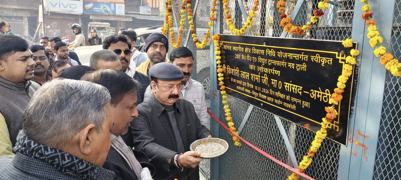 रायबरेली - विद्युत समस्या से निजात दिलाने के लिए सांसद ने क्षेत्रवासियो को दी बड़ी सौगात