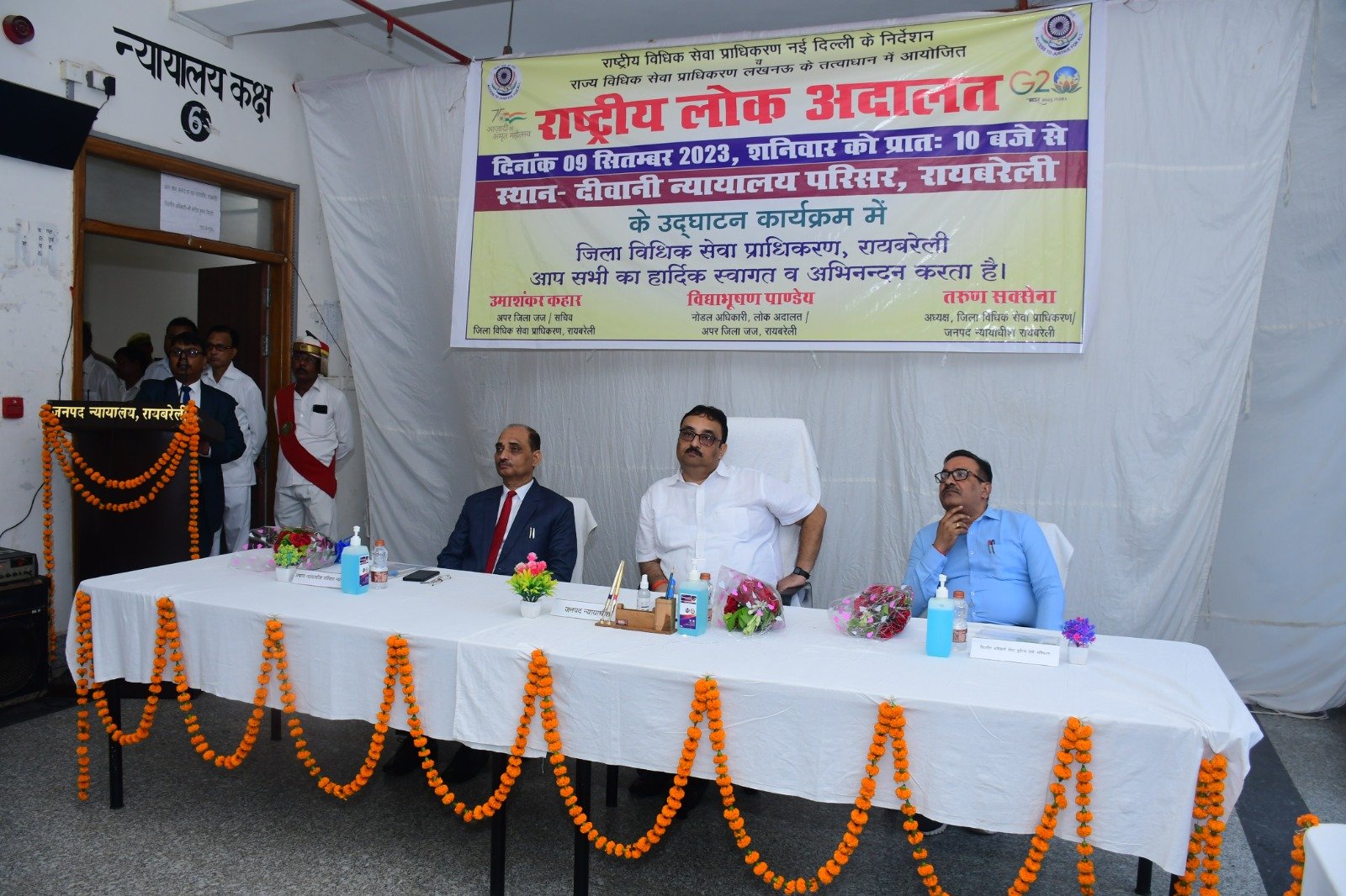 Raebareli:राष्ट्रीय लोक अदालत का आयोजन संपन्न