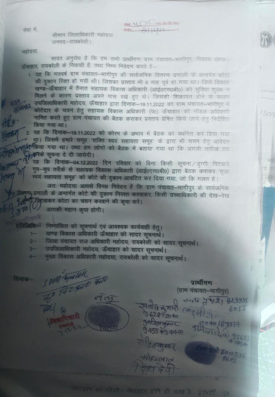 रायबरेली-एडीओ आईएसबी पे लगे भ्रष्टाचार के आरोप,,,,,