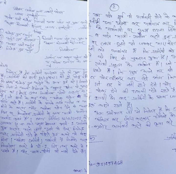 रायबरेली- दहेज के लिए दो दिन तक महिला को कमारे में बंद रखने का आरोप,,,,,,,