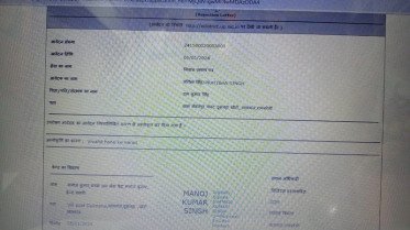 Raibareli-अजब-गजब कारनामे लेखपाल ने युवती की कागज पर रचा दी शादी