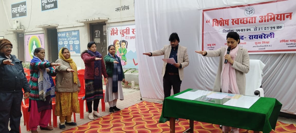 Raibareli-जिलाधिकारी ने दिलाई सभी को "स्वच्छता की शपथ"