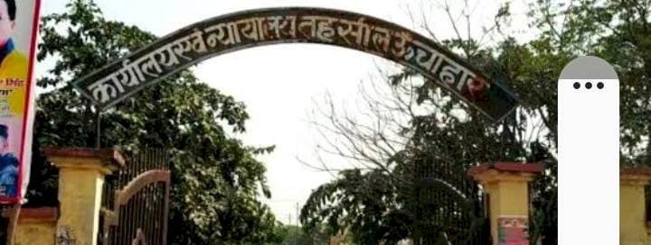 Raibareli-अभिलेखागार से एक और पत्रावली लापता