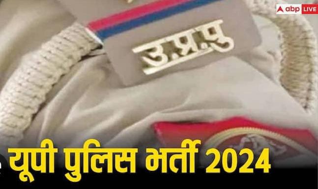 रायबरेली-पुलिस आरक्षी पद की परीक्षा में ऊंचाहार में प्रथम पाली में 480 अभ्यर्थियों में 455 अभ्यर्थियों ने दी परीक्षा 