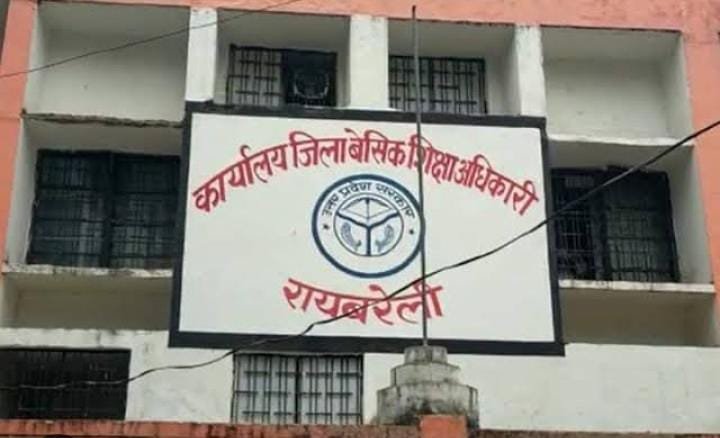 रायबरेली-शिक्षक छात्रा का अवैध रिश्ता मामला,जिम्मेदारों को शिकायत का इंतजार,कलंकित हो रहा शिक्षा का मंदिर 