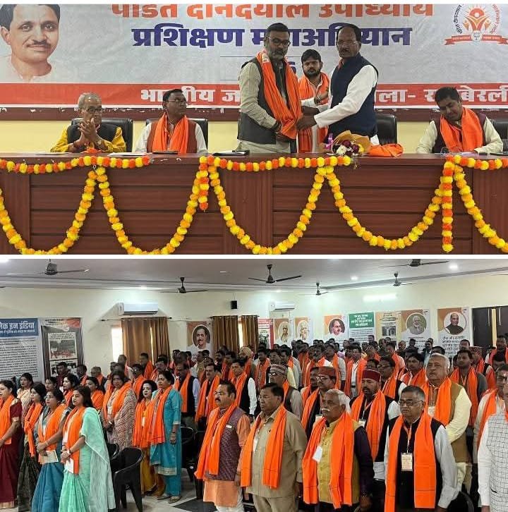 रायबरेली - पंडित दीनदयाल उपाध्याय प्रशिक्षण महाभियान-2026 की कार्यशाला का हुआ आयोजन