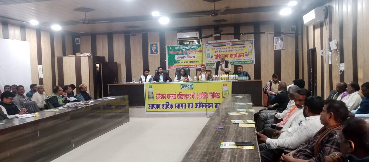 रायबरेली - तहसील सभागार में मनाया गया किसान दिवस, किसानों को दिया गया प्रशिक्षण