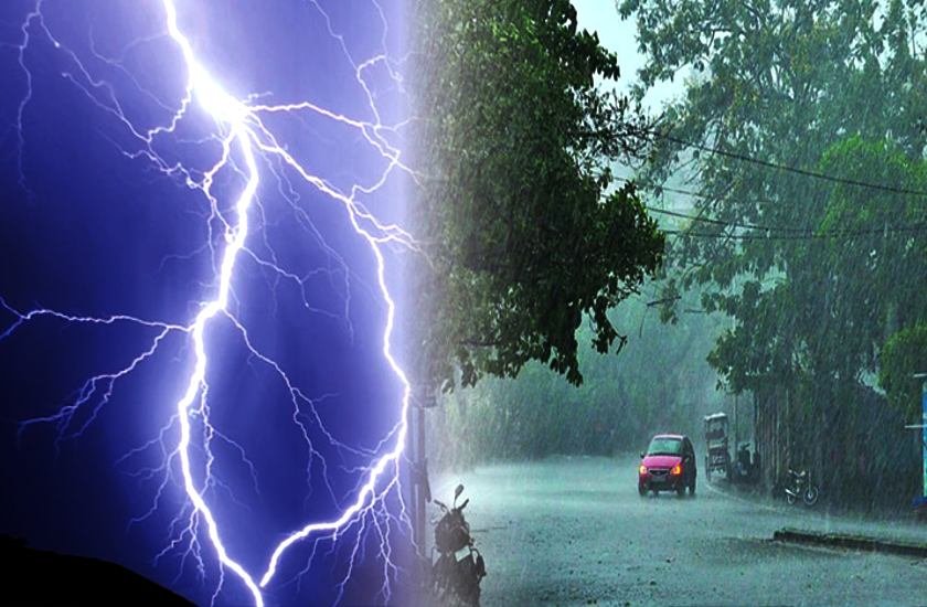 गरज-चमक के साथ बारिश और ओलावृष्टि, मौसम विभाग ने जारी किया अलर्ट