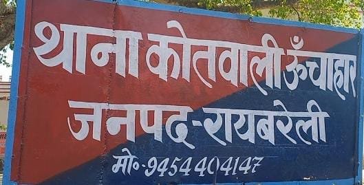 रायबरेली-मुर्दा पर छेड़छाड़ की प्राथमिकी , सामूहिक दुष्कर्म में आरोपितों पर पुलिस का रहम