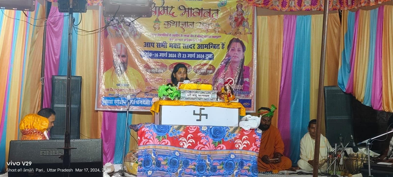 Raibareli-नंद के घर आनंद भयो, जय कन्हैया लाल की जयकारों से गूंजा पूरा मां वनदेवी प्रांगण