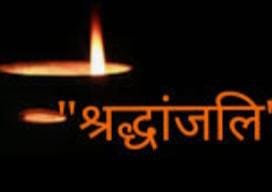 रायबरेली-पत्रकार को पितृशोक, घर पहुंचकर राजनेताओं और पत्रकारों ने व्यक्त की संवेदना 