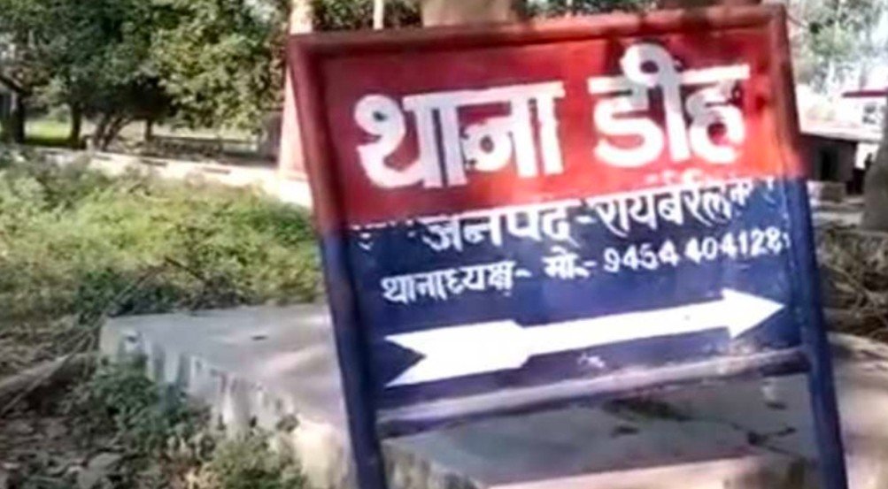 Raibareli-रायबरेली में युवक को दी गई तालिबानी सजा