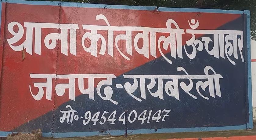 रायबरेली-दस दिन से लापता बीमार जवान बेटी की तलाश में भटक रहा गरीब बाप 