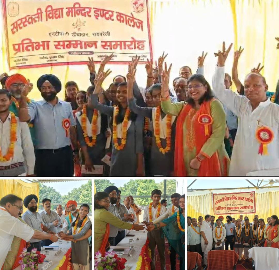 रायबरेली-सम्मान समारोह में प्रतिभाओं को आसमान छूने का मिला हौसला,,,,, 