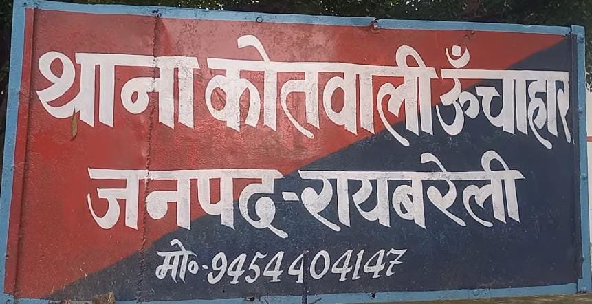 रायबरेली-नहर में बहता मिला महिला का शव , नहीं हो पाई शिनाख्त 