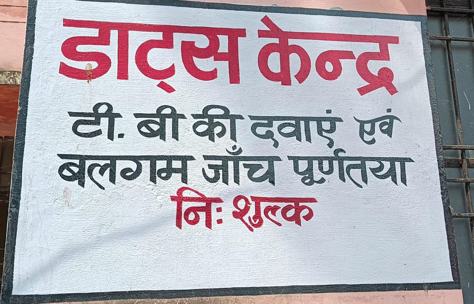 रायबरेली-खतम हो गई क्षयरोग की दवाएं , टूट रहा क्रम