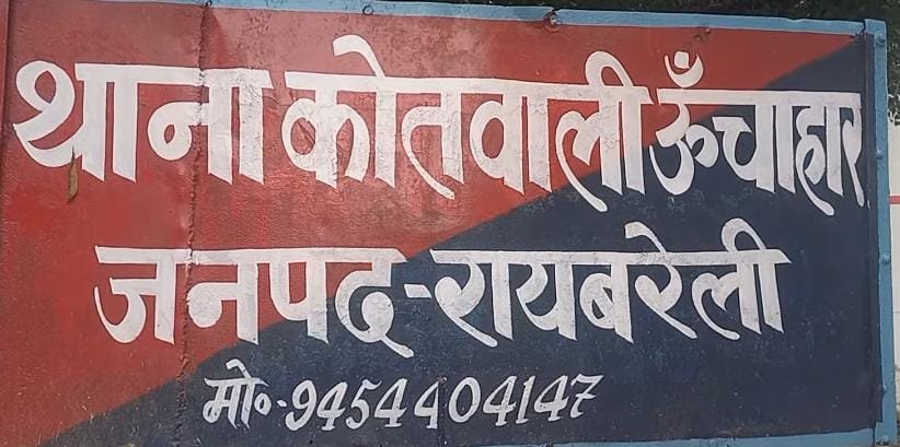 रायबरेली-भाई की मौत की सूचना पर आए भाई की बाइक चोरी 