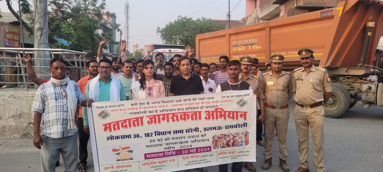 Raibareli-मतदाता जागरूकता अभियान को लेकर निकाली गई रैली