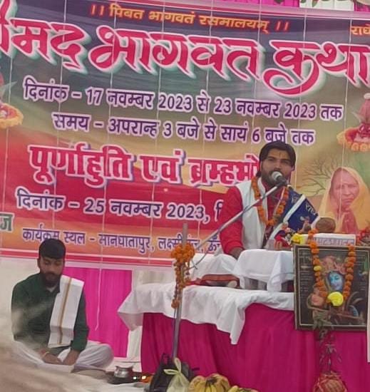 रायबरेली>पृथ्वी पर अन्याय अत्याचार बढ़ता जाता रहा,आचार्य चेतन जी महराज