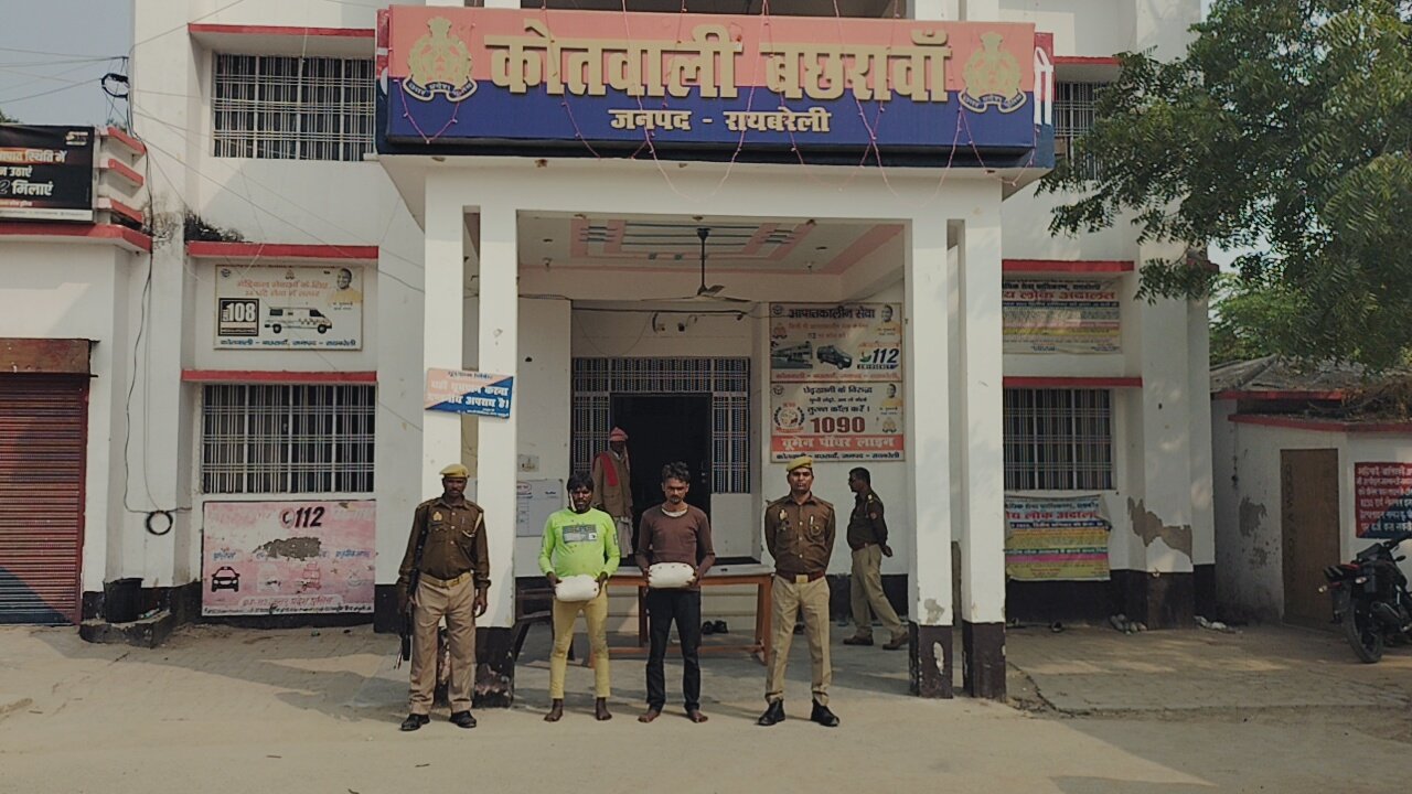 Raebareli:2200 ग्राम अवैध गांजा के साथ 02 अभियुक्त गिरफ्तार  अमित अवस्थी( गुड्डू)