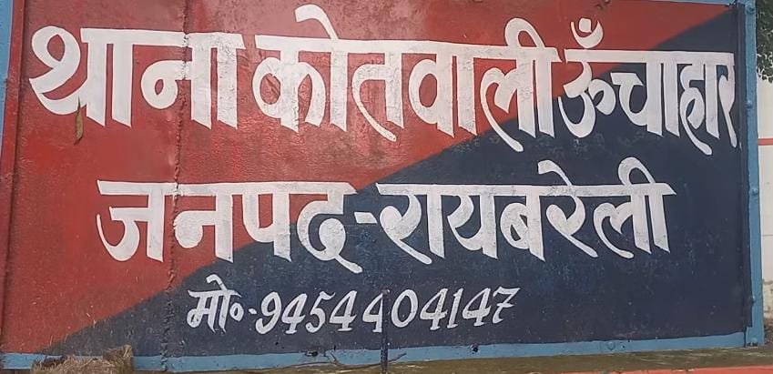 रायबरेली-एक किलो 100 ग्राम गांजा के साथ गिरफ्तार 