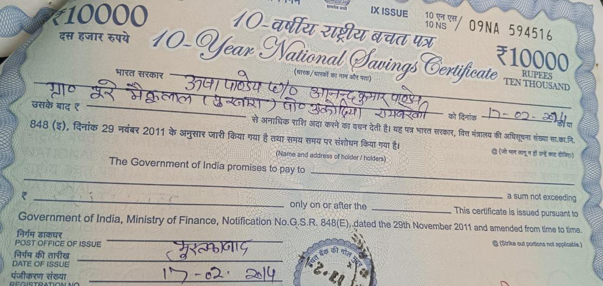 रायबरेली-एक लाख के बचत पत्र का भुगतान पाने के लिए डाक विभाग के चक्कर लगा रही है उपभोक्ता,,,,, 