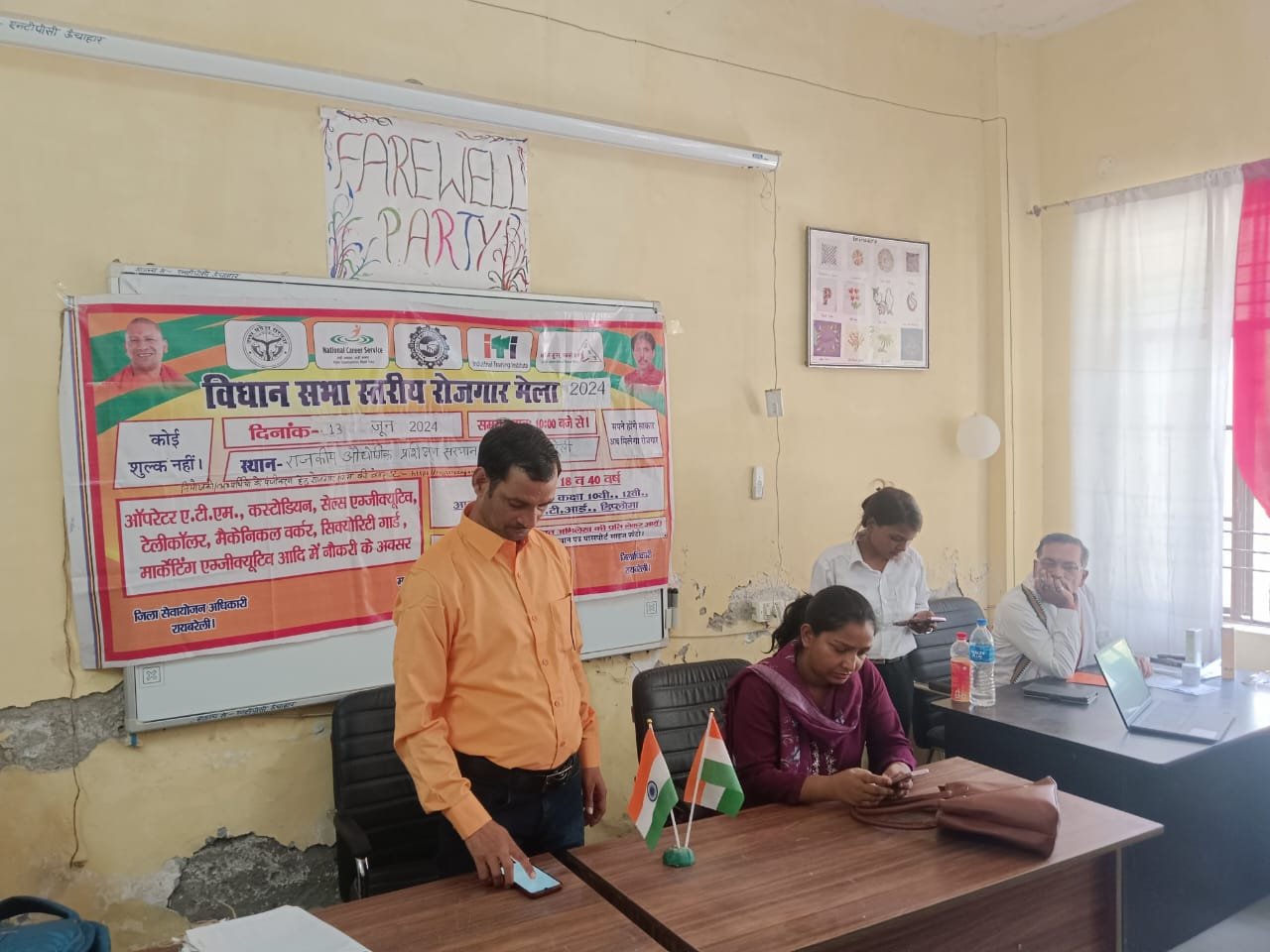 एक दिवसीय रोजगार मेला का आयोजन संपन्न