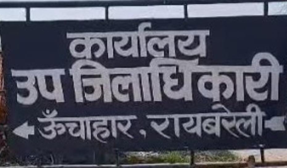 रायबरेली-निकाय की करोड़ों रुपए की बेशकीमती जमीन पर बन गए भवन , जांच में हुई पुष्टि 
