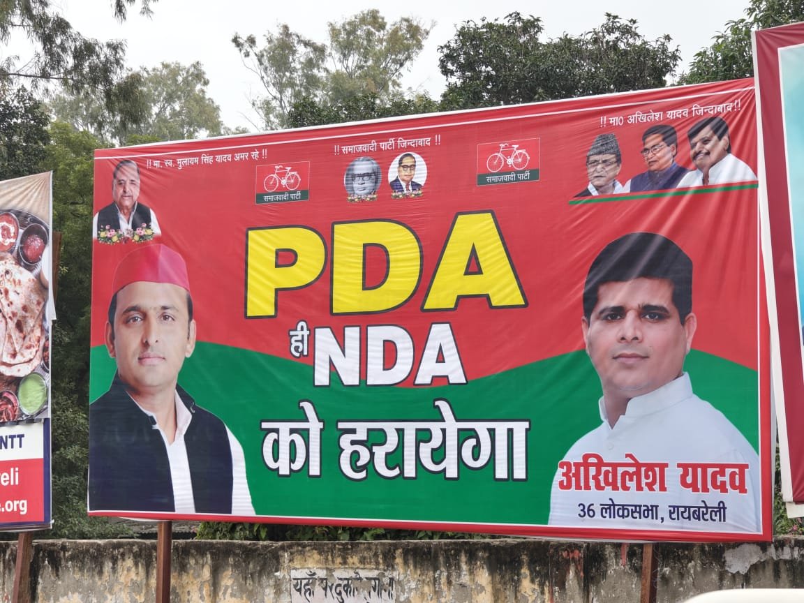 रायबरेली-  चार राज्यों में हुए चुनाव के बाद बढ़ी राजनीतिक सरगर्मियां