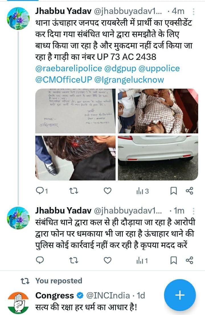 रायबरेली-जिंदगी और मौत के बीच जूझ रहा घायल , पुलिस नहीं कर रही कार्रवाई 