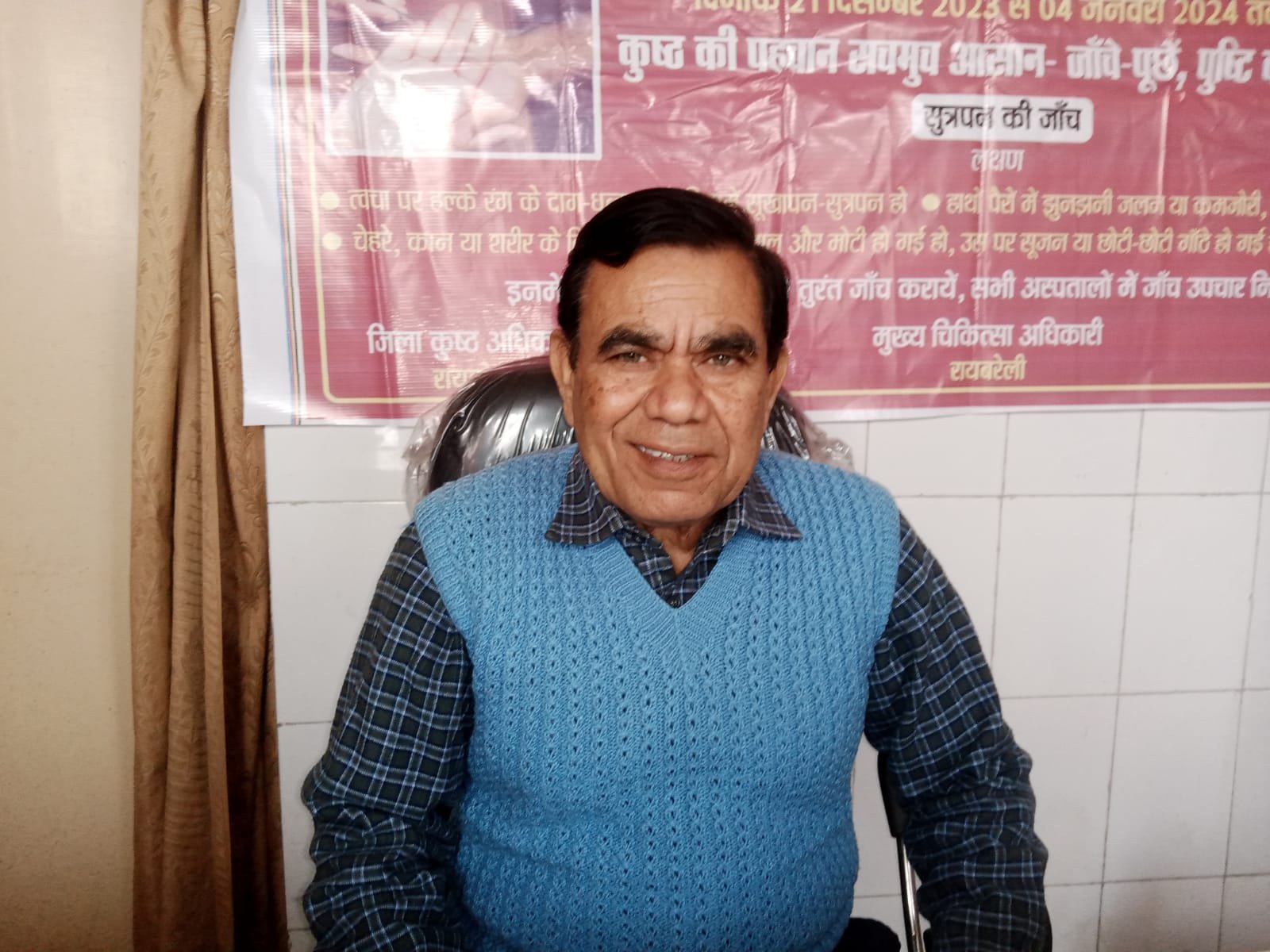 Raebareli:आज से शुरू होगा14 दिवसीय सघन कुष्ठ रोगी खोज अभियान। 