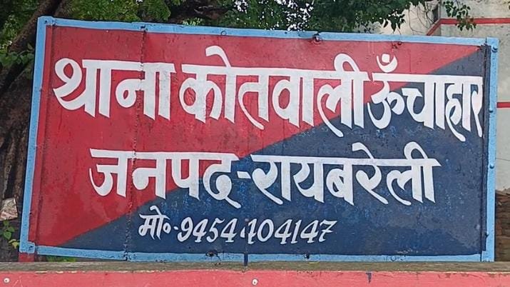 रायबरेली-पति लेकर भाग गया बड़े भाई की साली, इंसाफ के लिए भटक रही पत्नी 