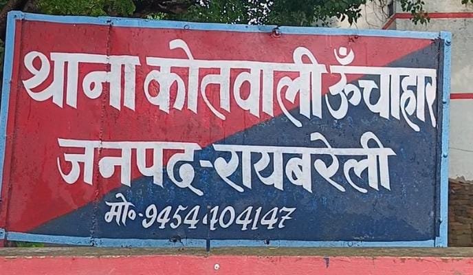 रायबरेली-बाइक सवार दो युवकों को बेरहमी से पीटा , लहराया तमंचा 