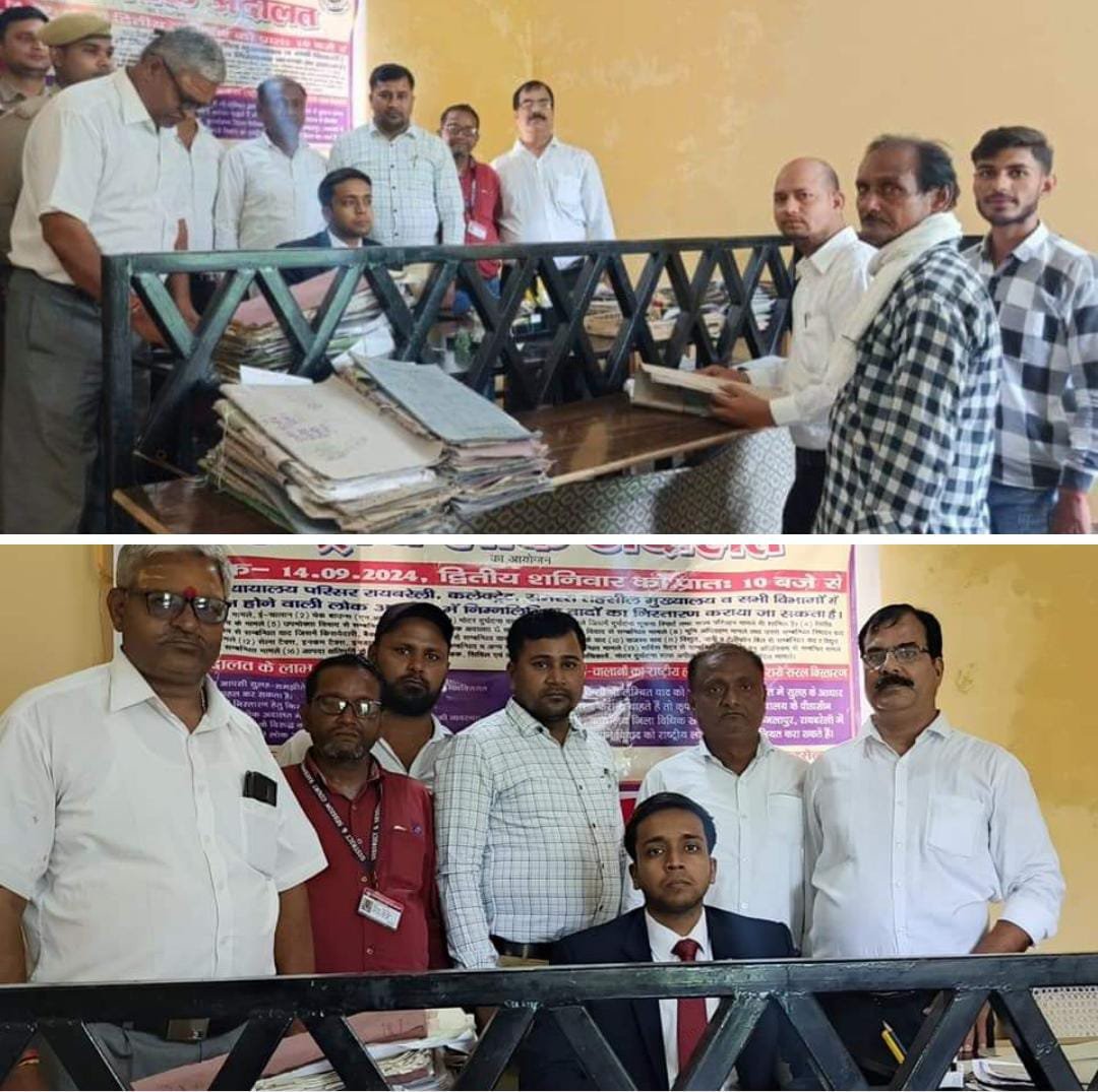 रायबरेली-लोक अदालत में सौ वादों का किया गया निस्तारण,,