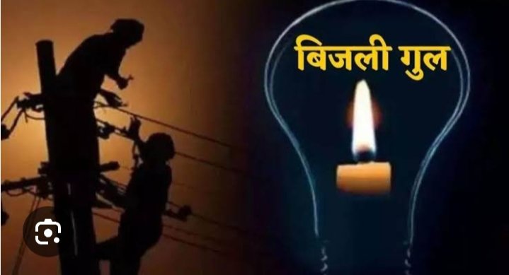 रायबरेली-कुछ घंटों की रिमझिम फुहारें, बीस घंटे बिजली गुल , पांच लाख की आबादी रही परेशान 