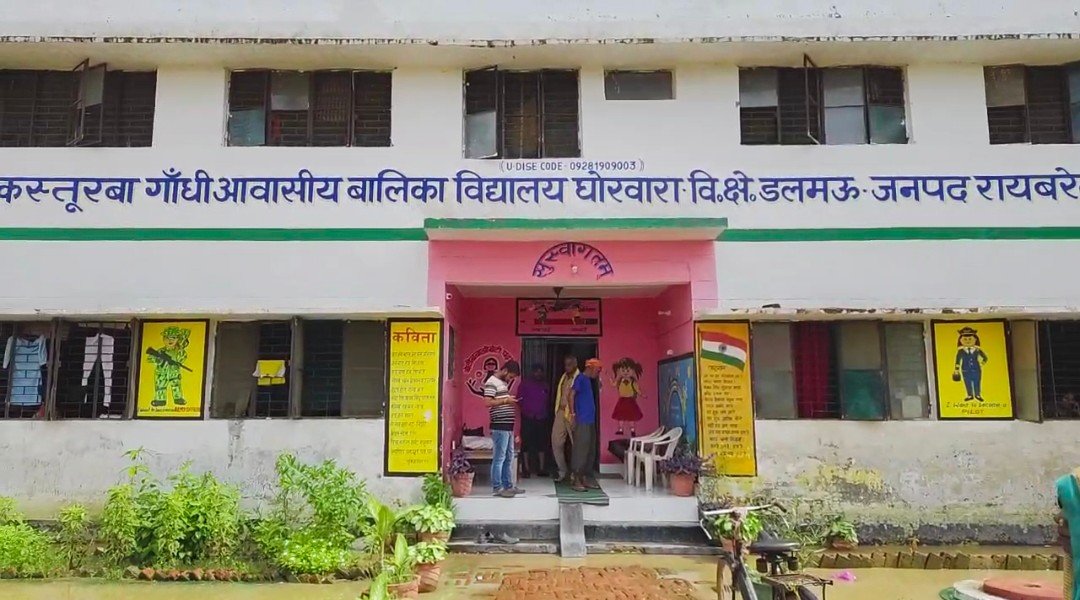 रायबरेली-कस्तूरबा विद्यालय की छत से टपकता है बारिश का पानी